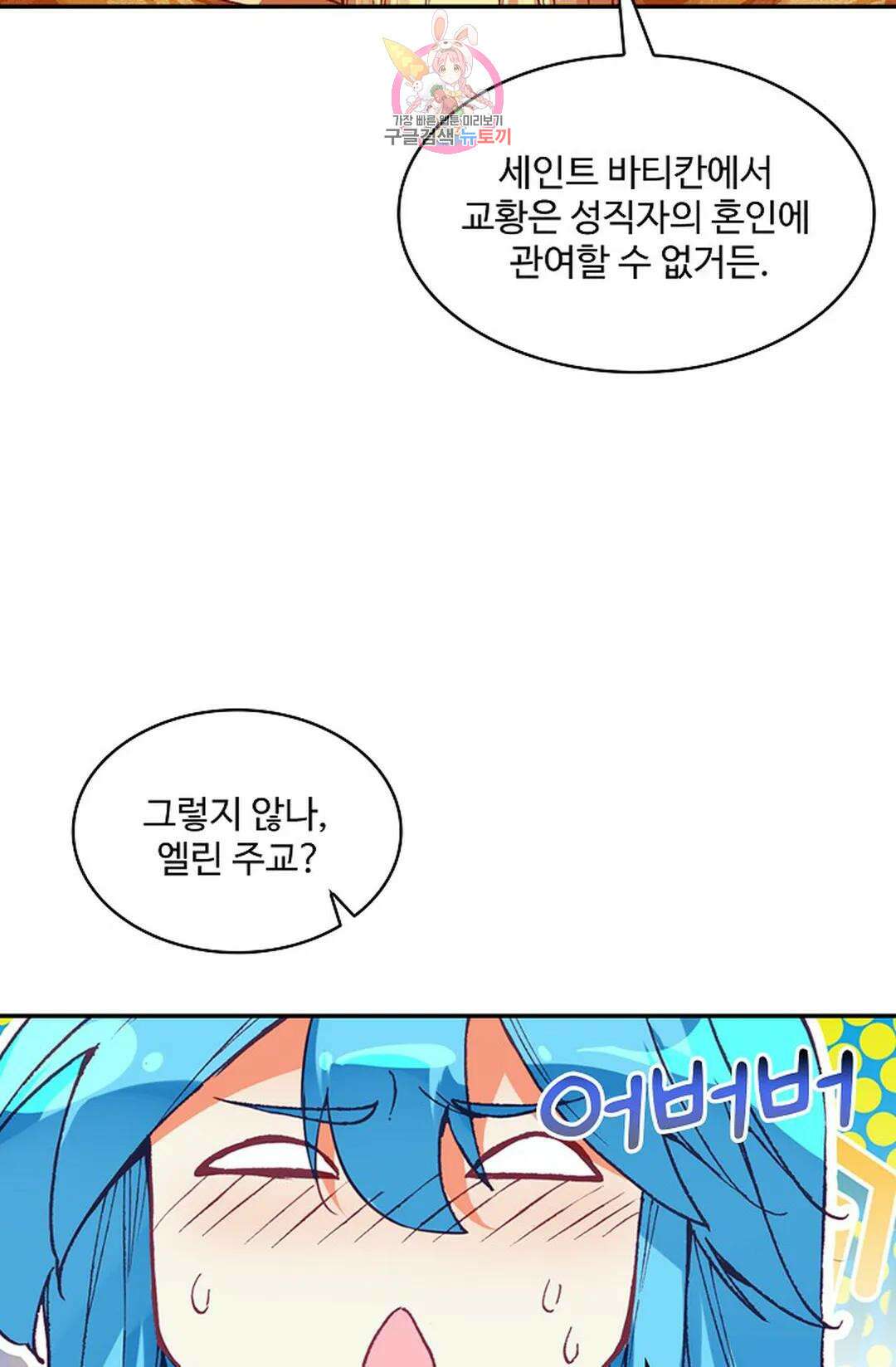 사신 영웅전: 바보 마법사 영웅이 되다 216화 49