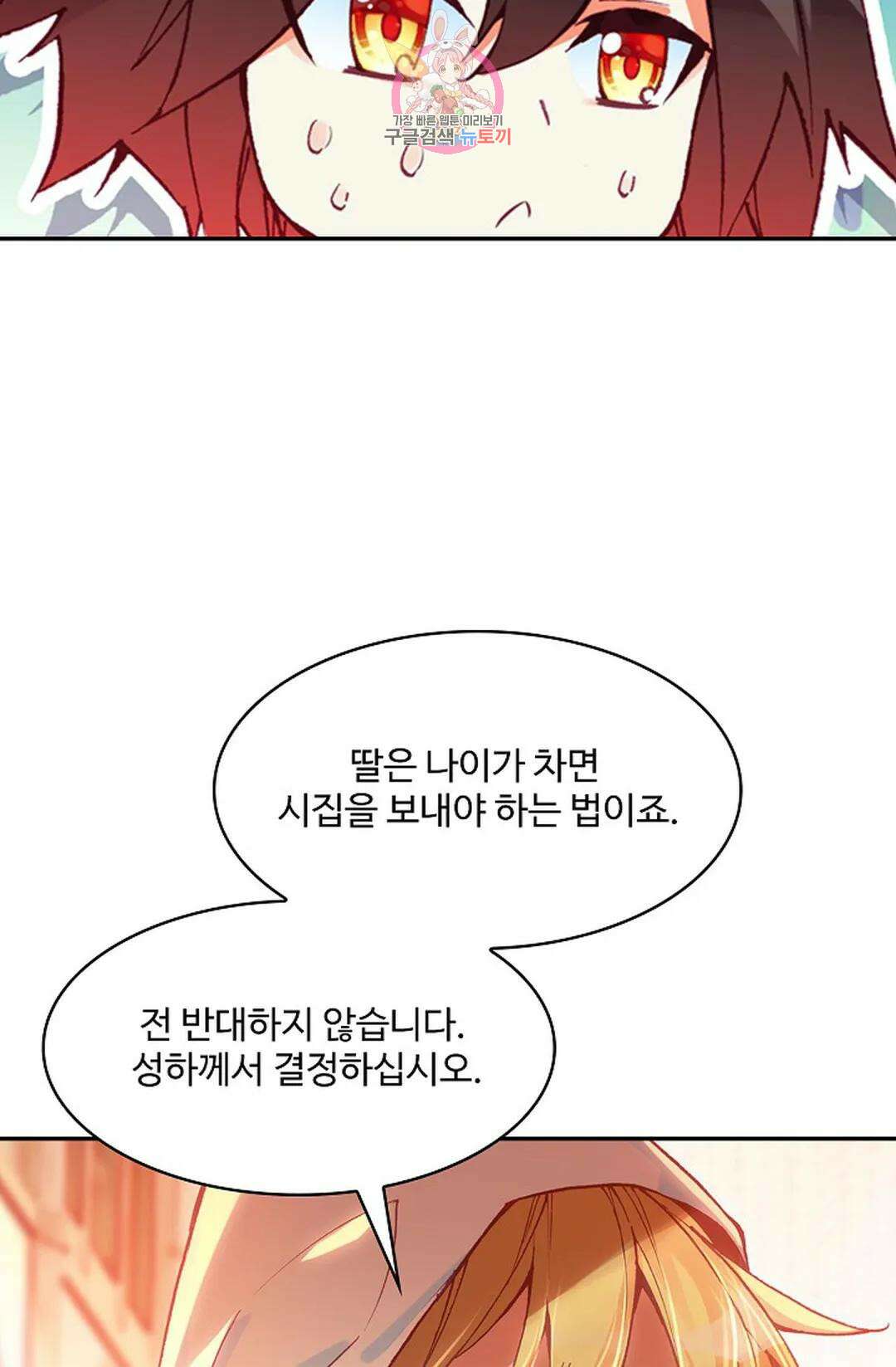 사신 영웅전: 바보 마법사 영웅이 되다 216화 53