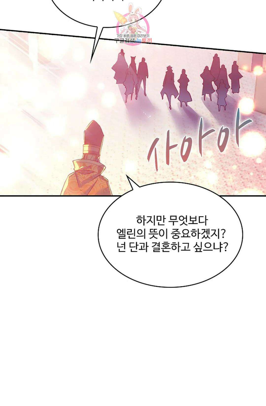 사신 영웅전: 바보 마법사 영웅이 되다 216화 57