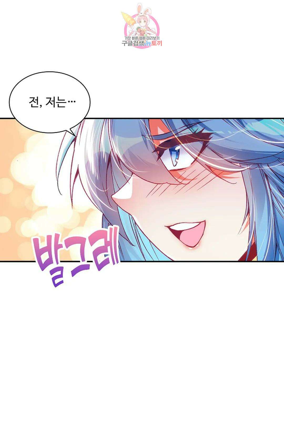 사신 영웅전: 바보 마법사 영웅이 되다 216화 58