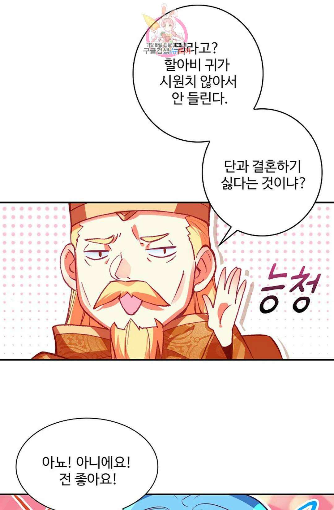 사신 영웅전: 바보 마법사 영웅이 되다 216화 59