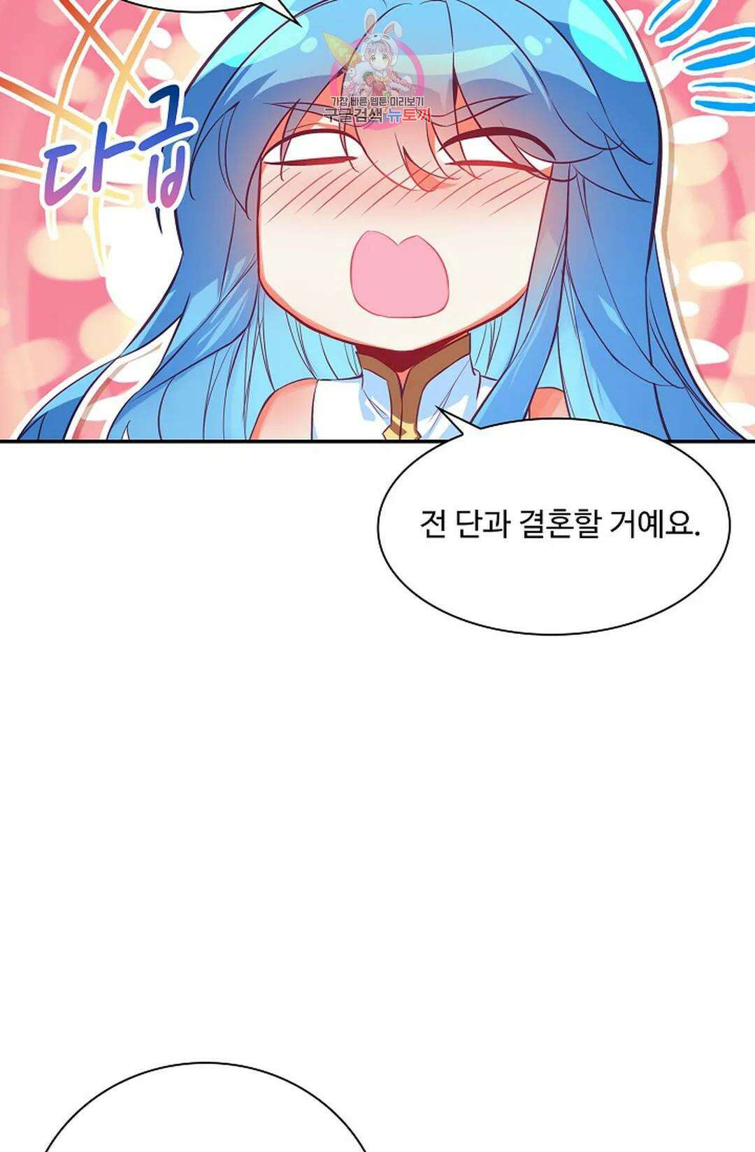 사신 영웅전: 바보 마법사 영웅이 되다 216화 60