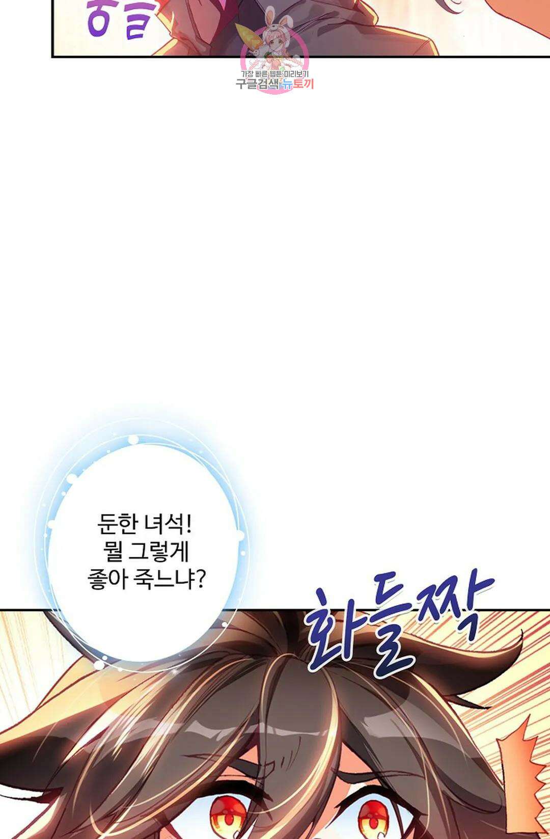 사신 영웅전: 바보 마법사 영웅이 되다 216화 63