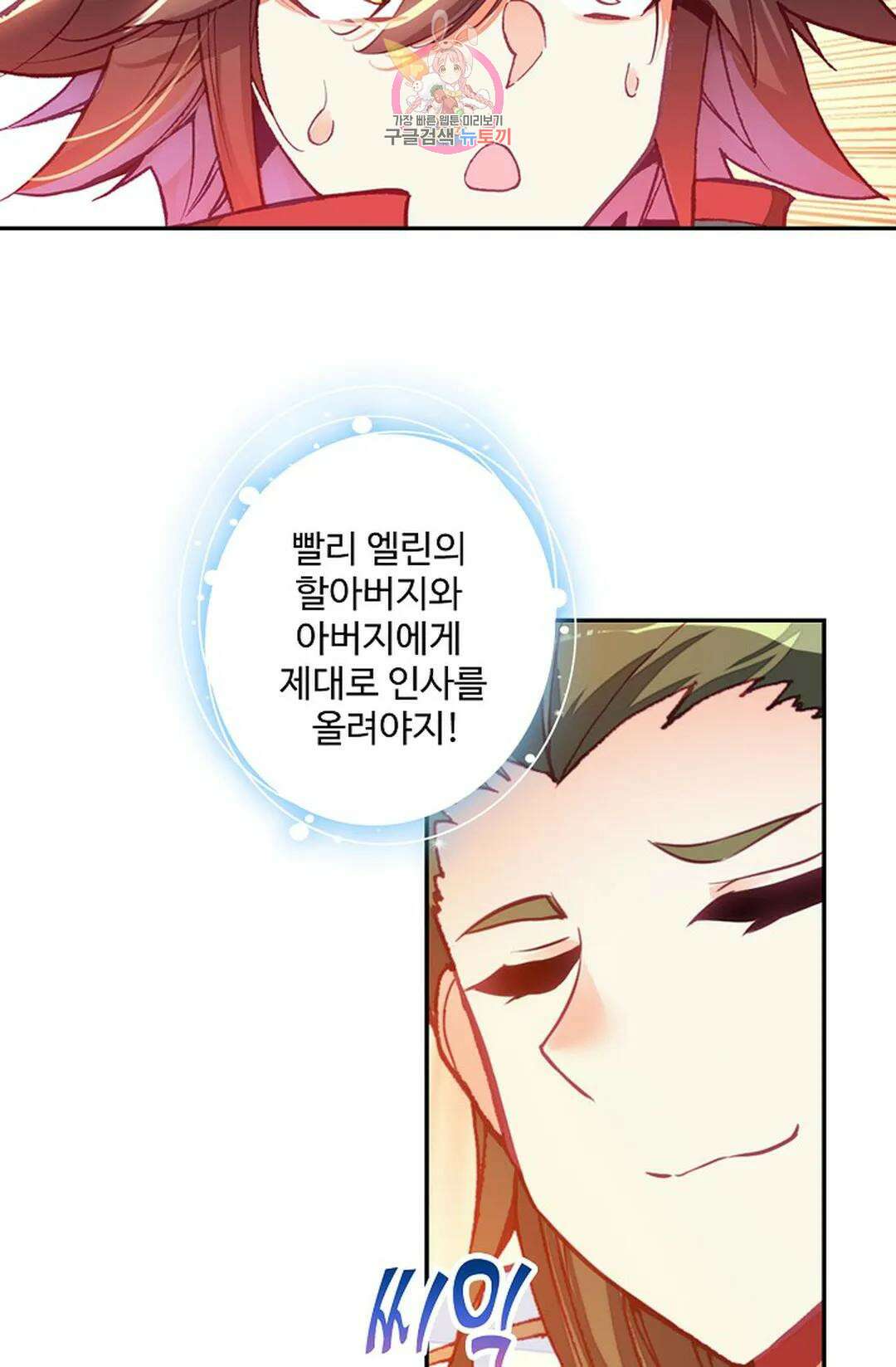 사신 영웅전: 바보 마법사 영웅이 되다 216화 64