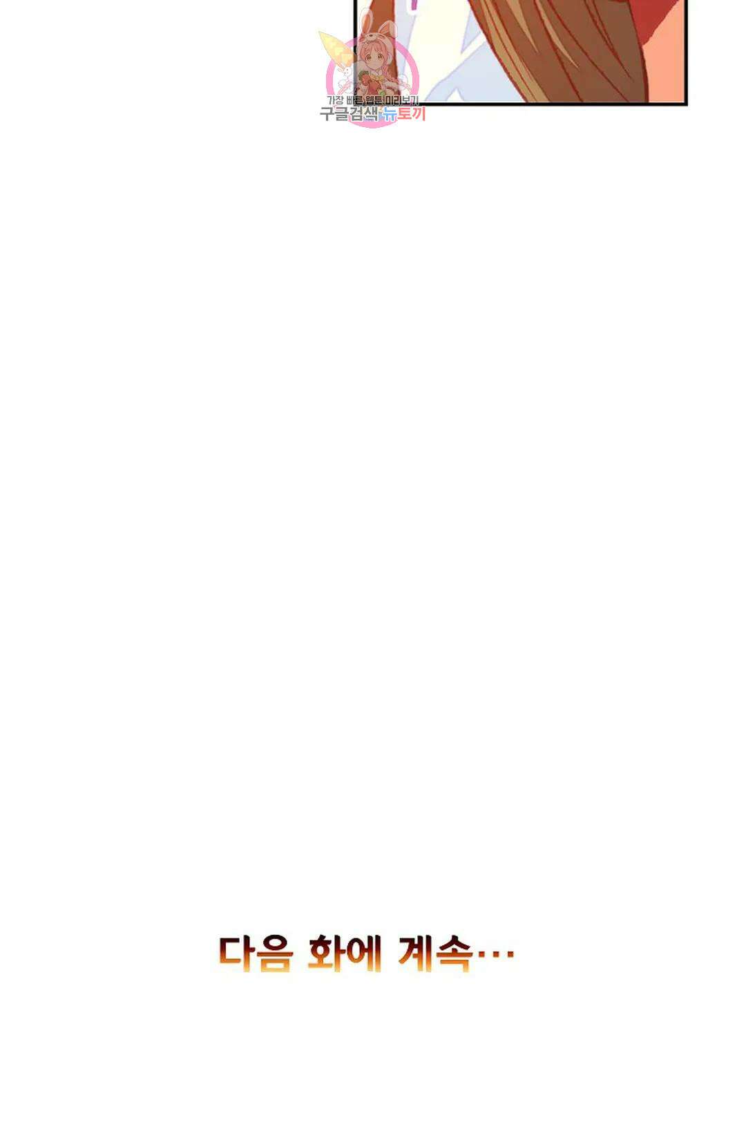사신 영웅전: 바보 마법사 영웅이 되다 216화 65