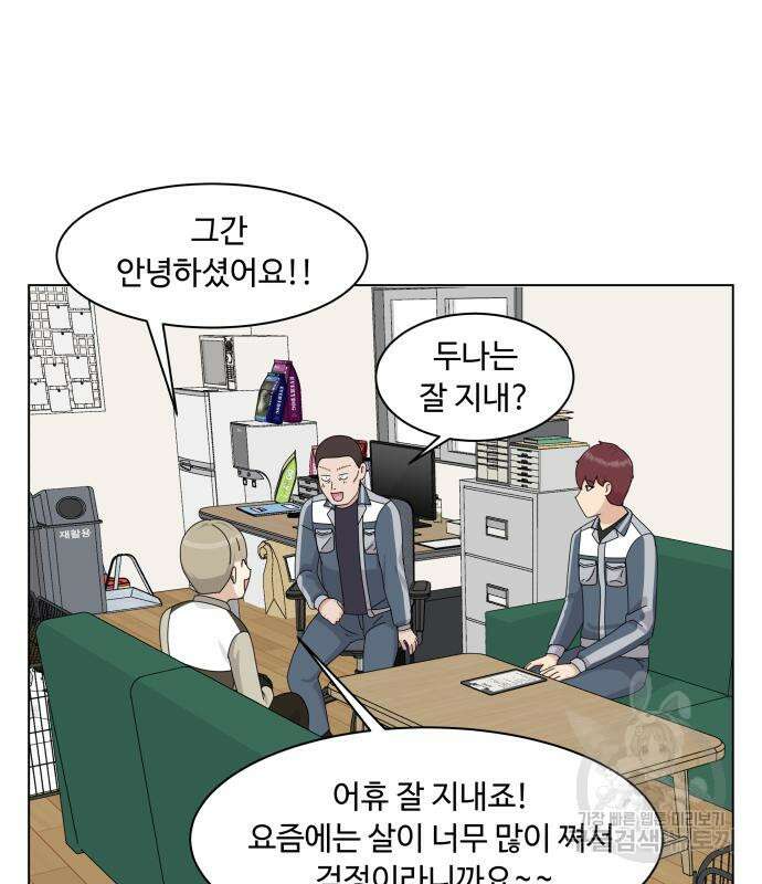 개를 낳았다 시즌2 140화 3