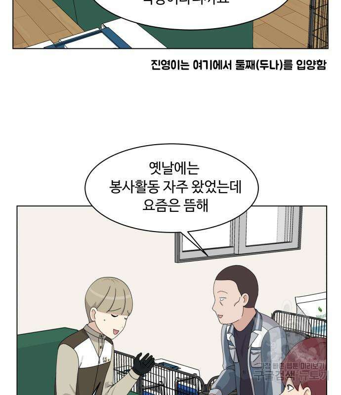 개를 낳았다 시즌2 140화 4
