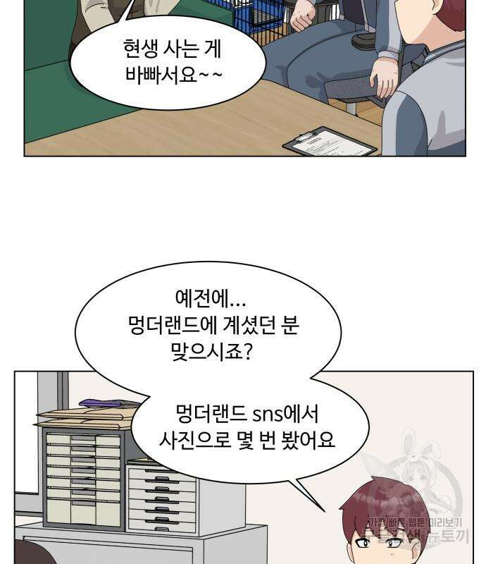 개를 낳았다 시즌2 140화 5