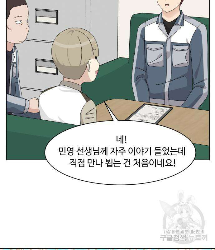개를 낳았다 시즌2 140화 6