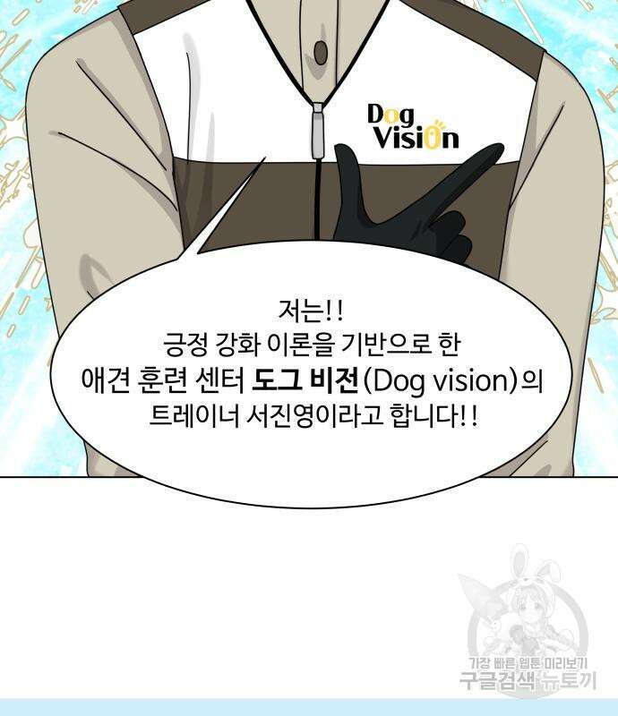 개를 낳았다 시즌2 140화 8