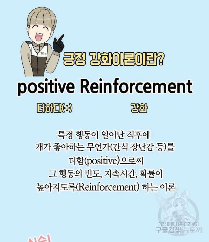 개를 낳았다 시즌2 140화 9