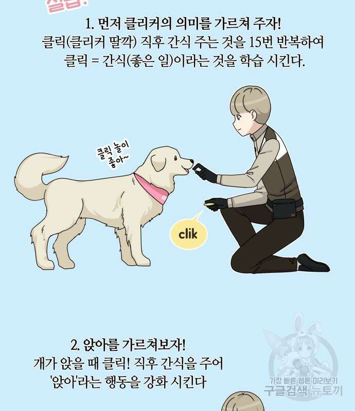 개를 낳았다 시즌2 140화 10