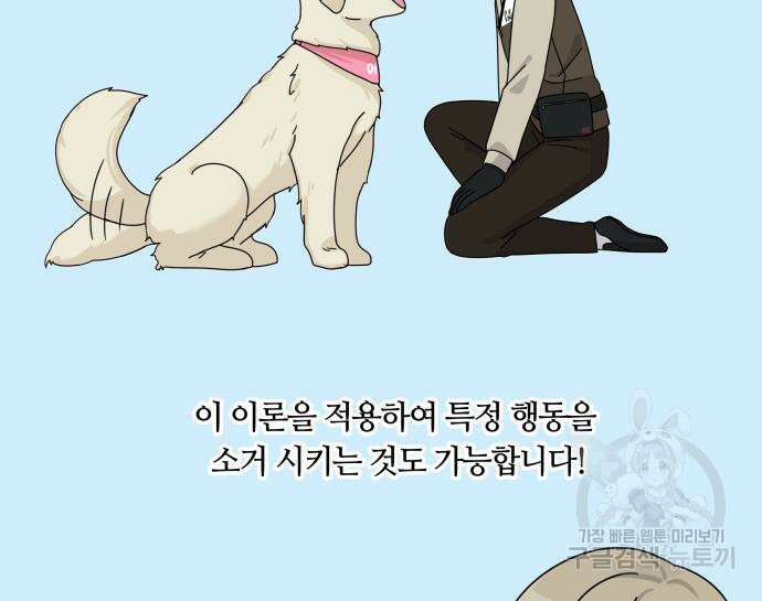 개를 낳았다 시즌2 140화 12