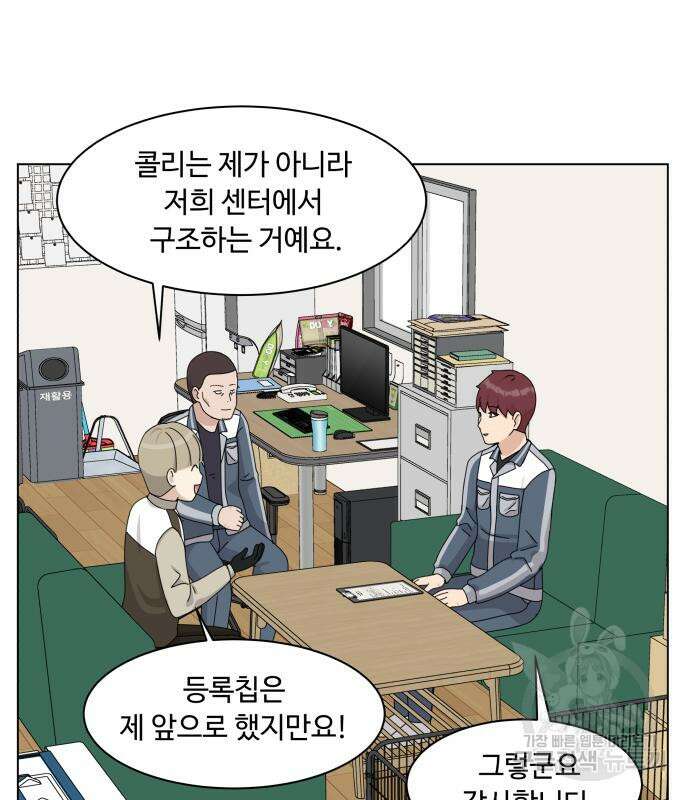 개를 낳았다 시즌2 140화 14