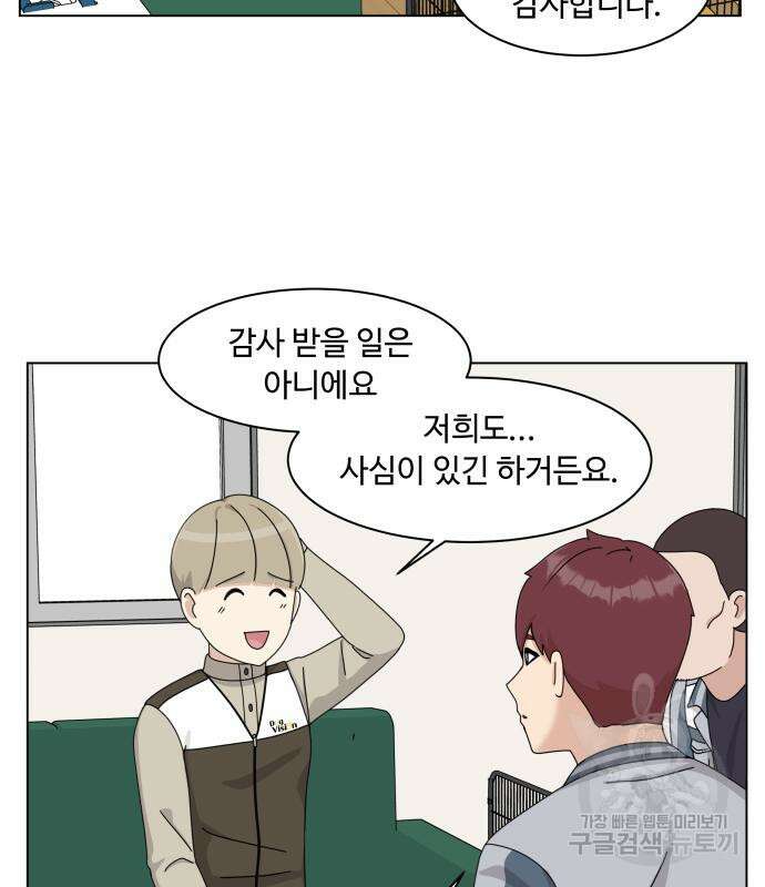 개를 낳았다 시즌2 140화 15