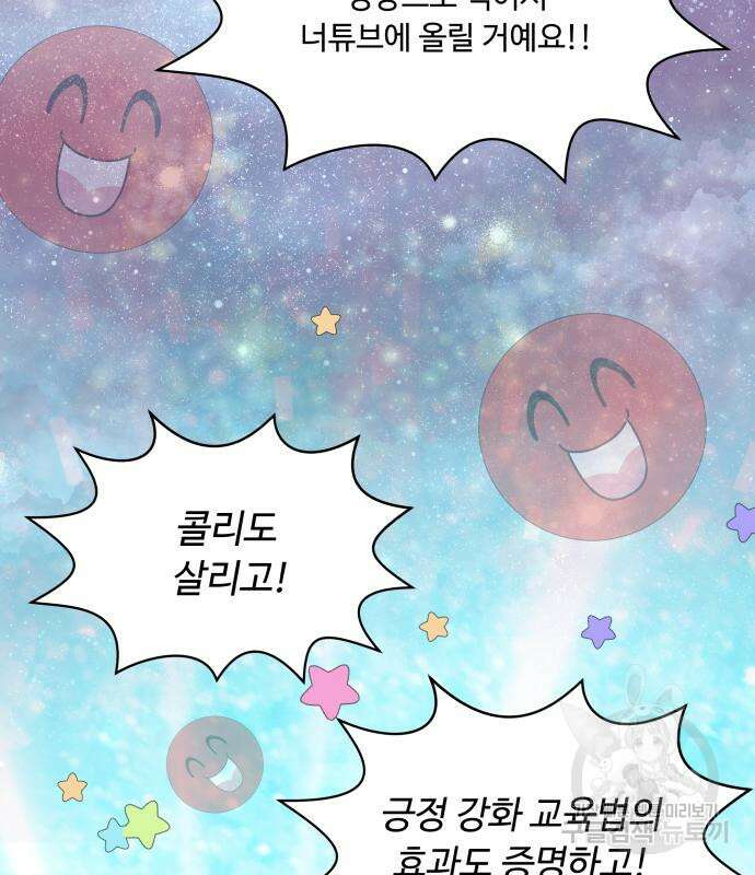 개를 낳았다 시즌2 140화 21