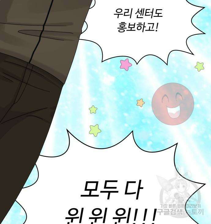 개를 낳았다 시즌2 140화 23