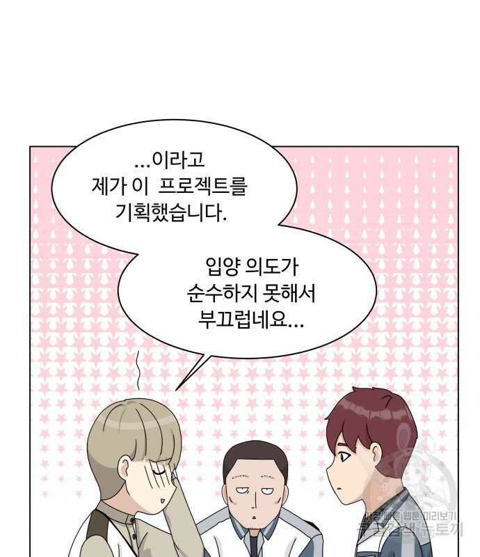개를 낳았다 시즌2 140화 25