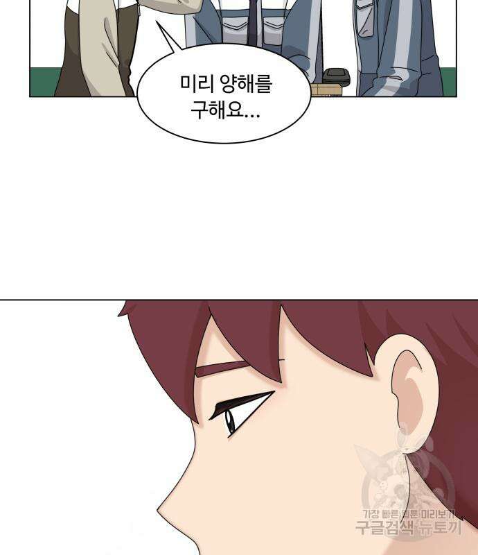 개를 낳았다 시즌2 140화 26