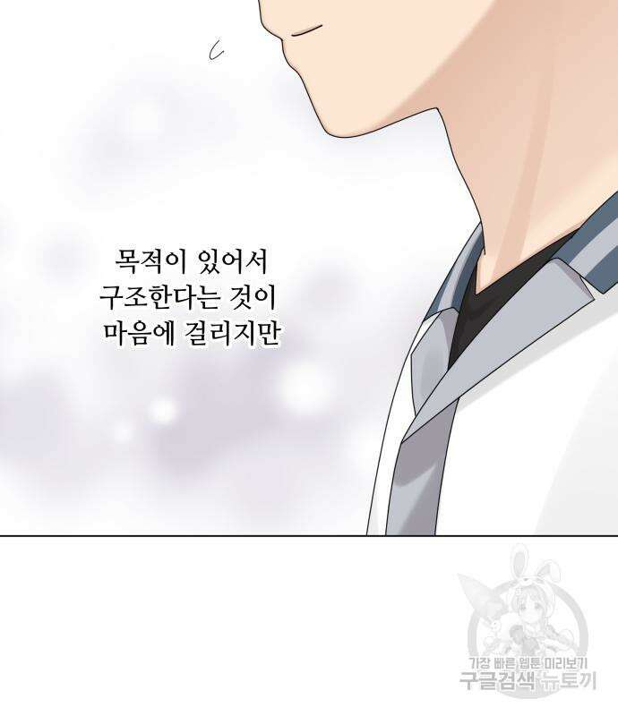 개를 낳았다 시즌2 140화 27