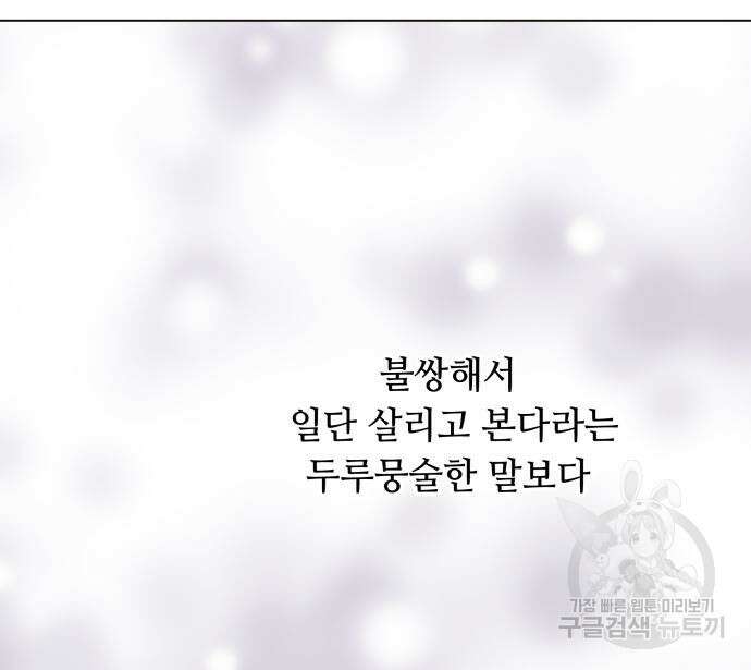 개를 낳았다 시즌2 140화 28