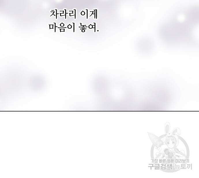 개를 낳았다 시즌2 140화 29