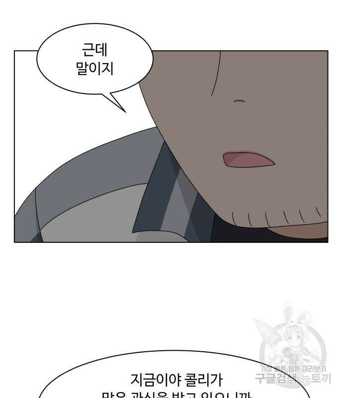 개를 낳았다 시즌2 140화 30