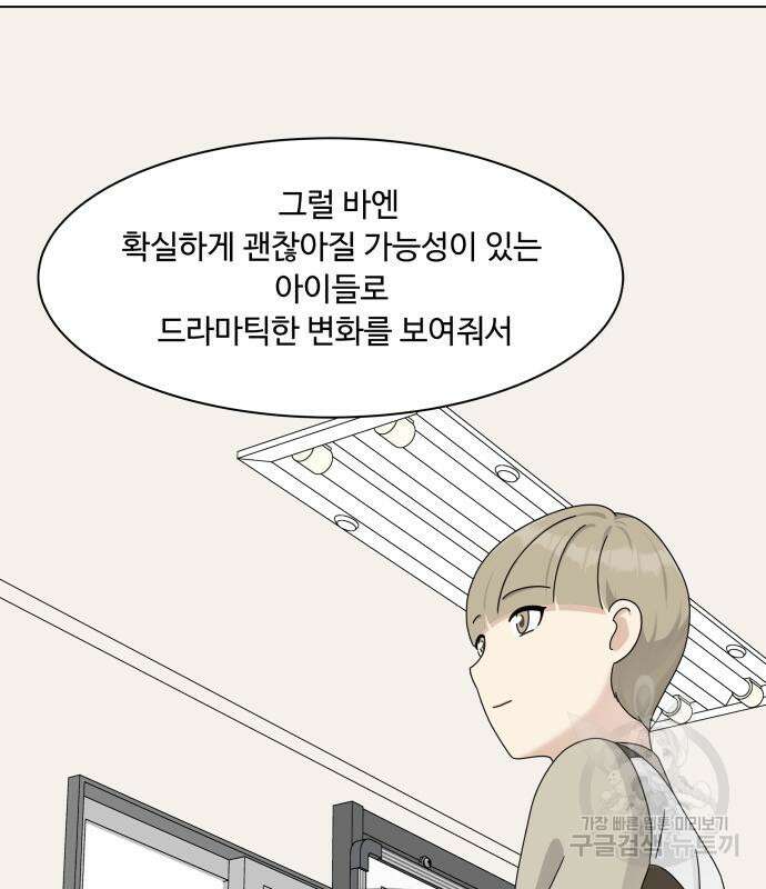 개를 낳았다 시즌2 140화 34