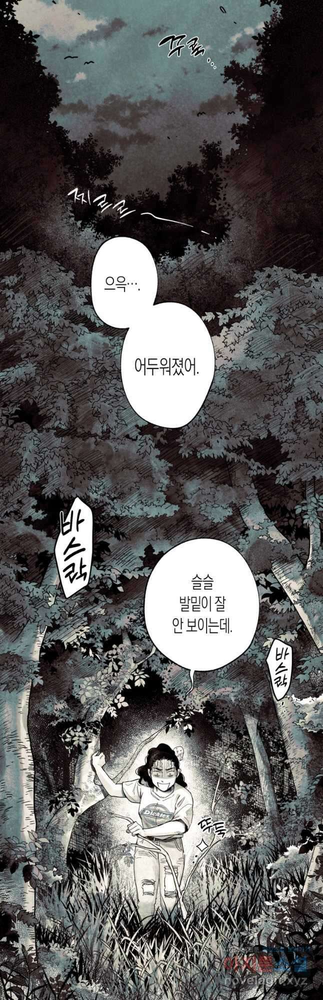 극락왕생 91화 3