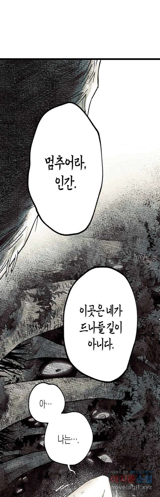 극락왕생 91화 11