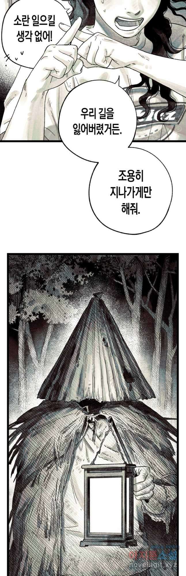 극락왕생 91화 13