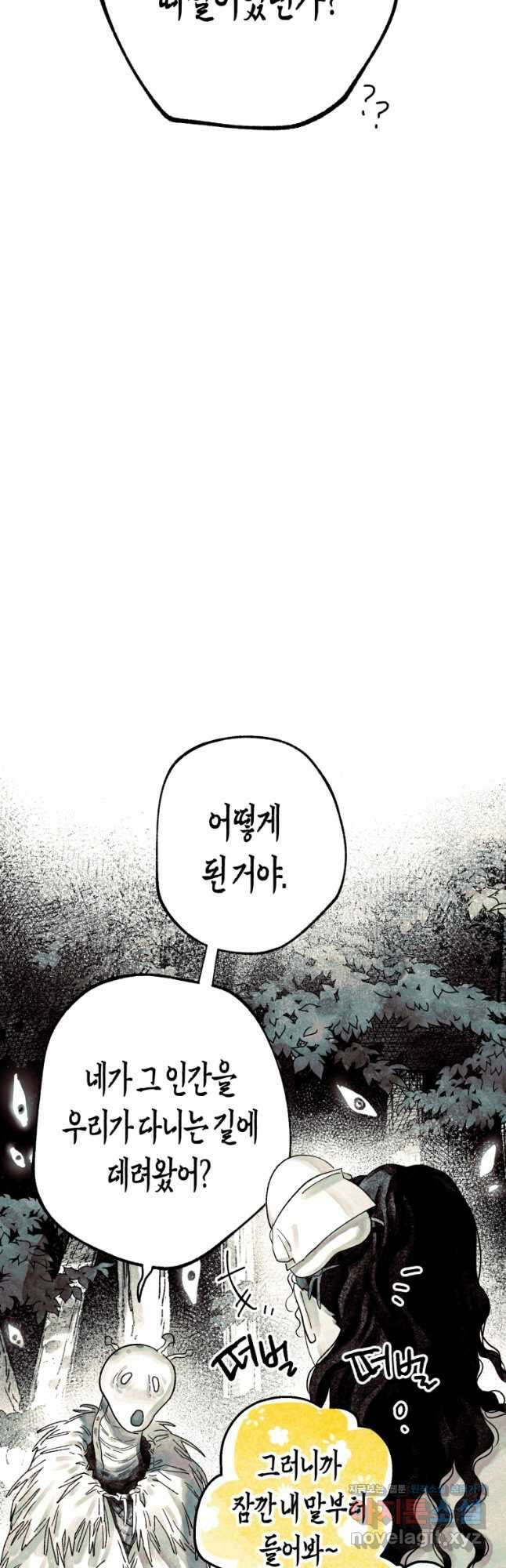 극락왕생 91화 17
