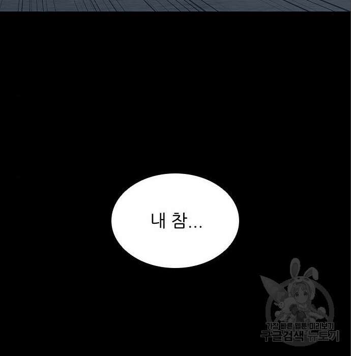 캐슬2:만인지상 6화 2