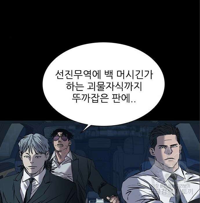 캐슬2:만인지상 6화 3