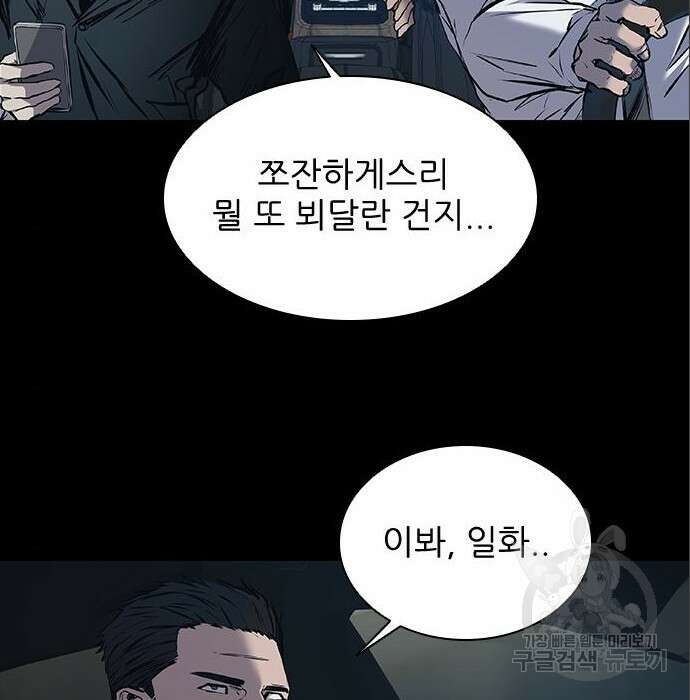 캐슬2:만인지상 6화 4