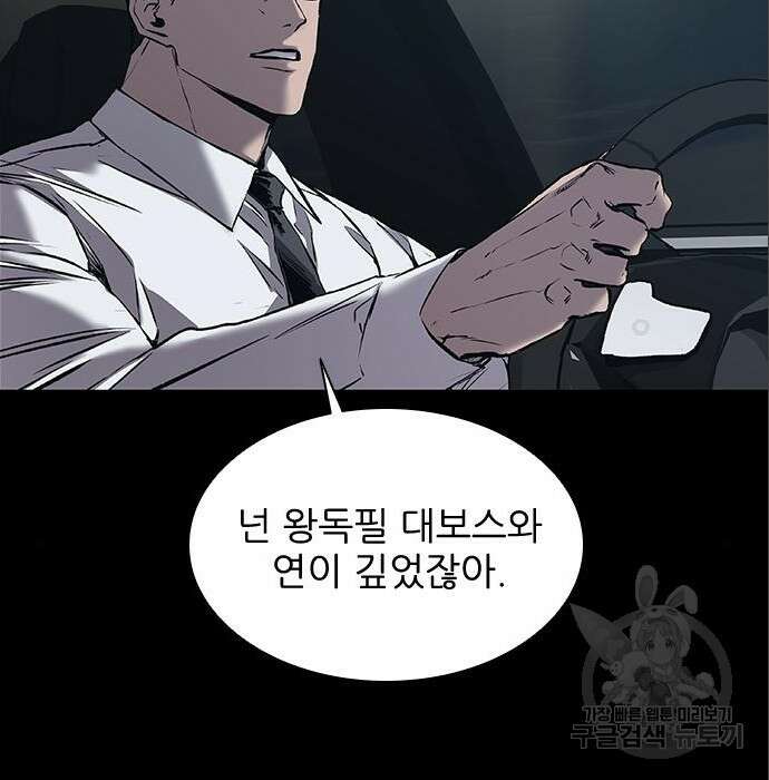 캐슬2:만인지상 6화 5