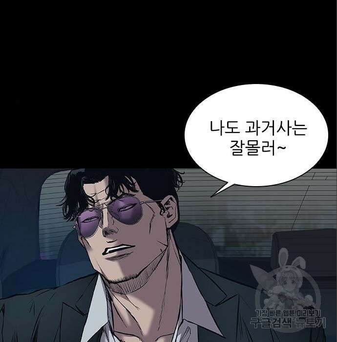 캐슬2:만인지상 6화 7