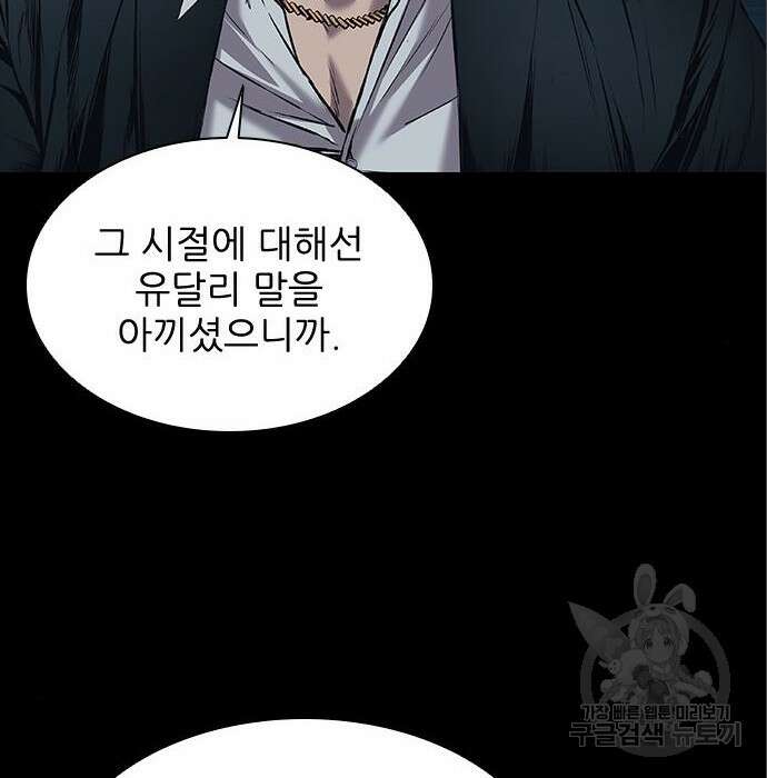 캐슬2:만인지상 6화 8