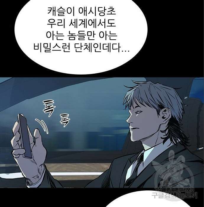 캐슬2:만인지상 6화 9