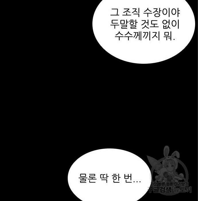 캐슬2:만인지상 6화 10