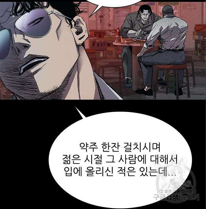 캐슬2:만인지상 6화 11