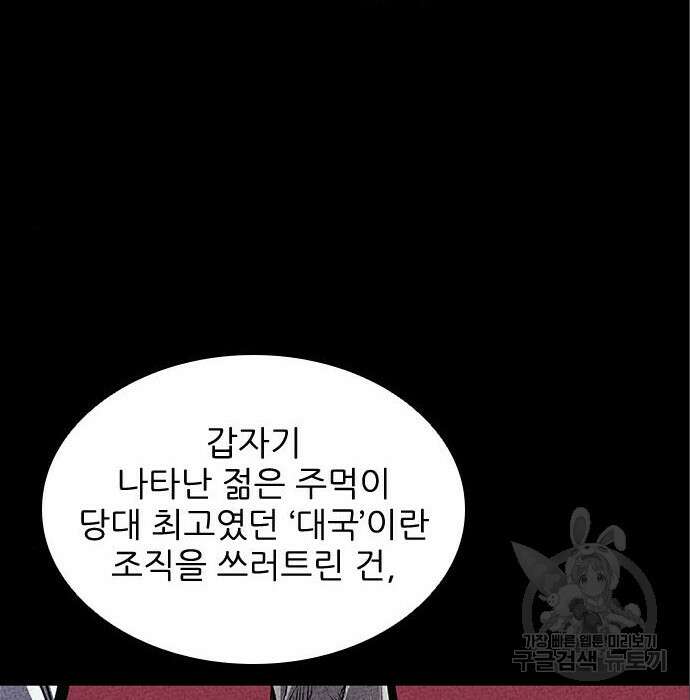 캐슬2:만인지상 6화 12