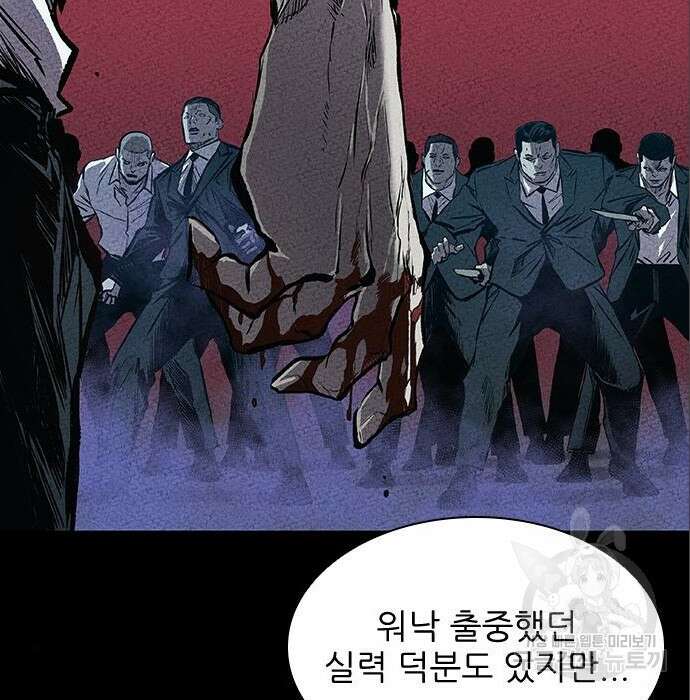 캐슬2:만인지상 6화 13