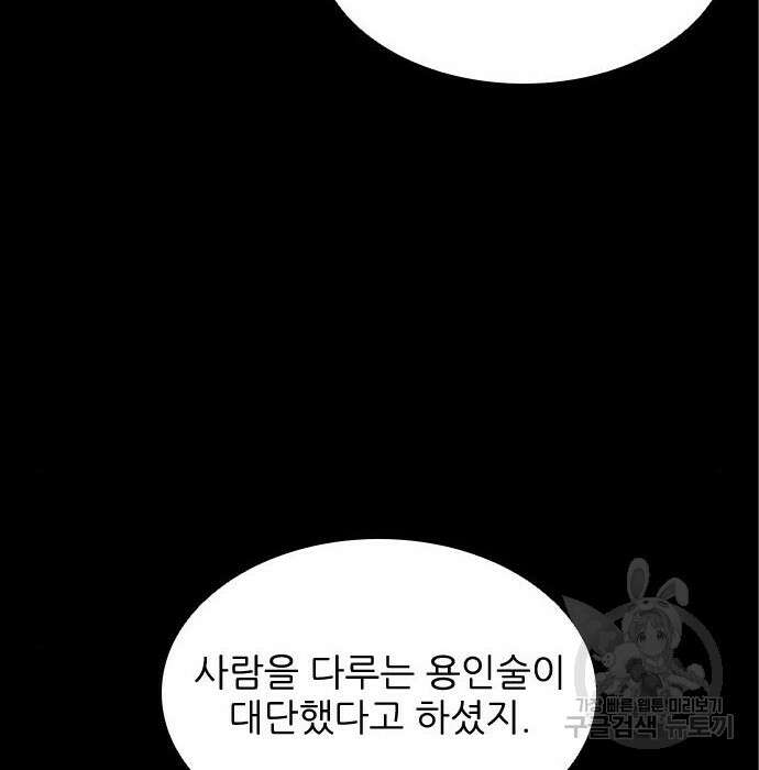 캐슬2:만인지상 6화 14