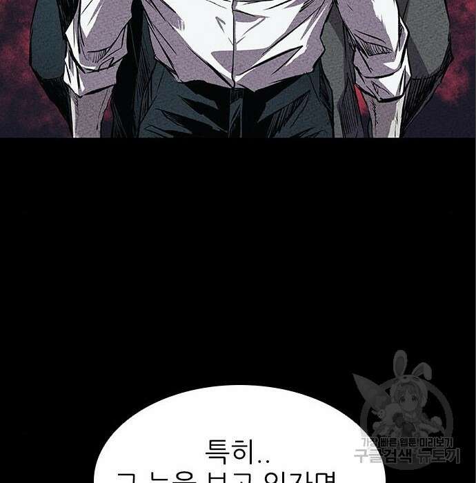 캐슬2:만인지상 6화 16