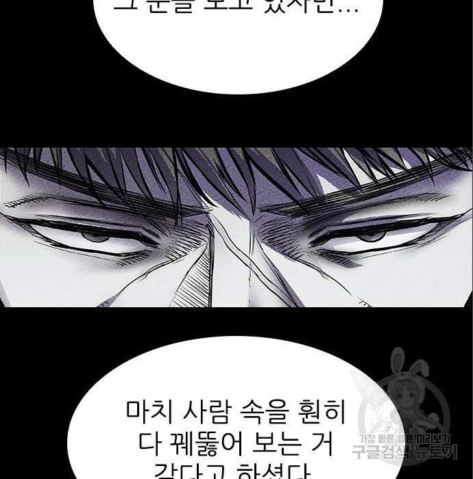캐슬2:만인지상 6화 17