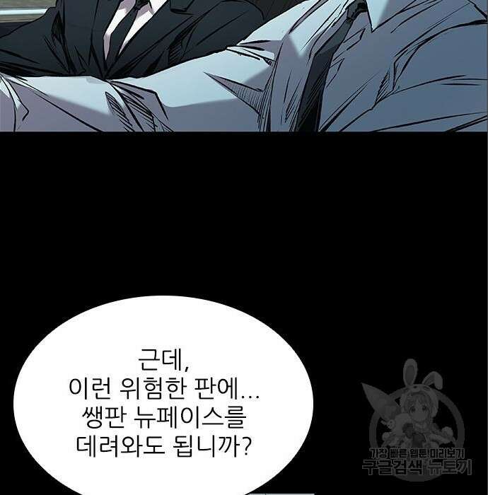 캐슬2:만인지상 6화 19
