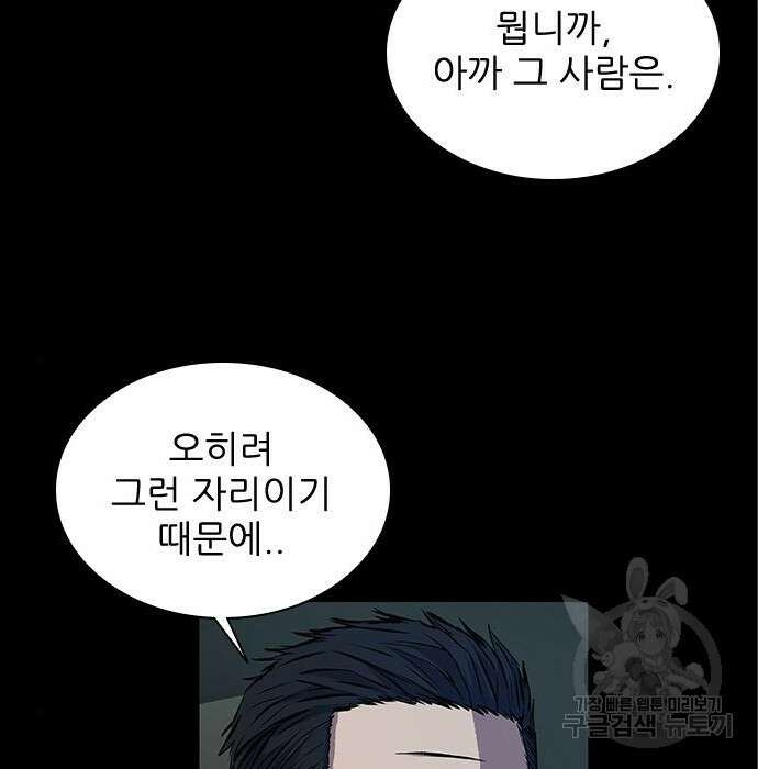캐슬2:만인지상 6화 21