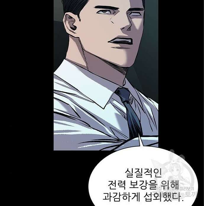 캐슬2:만인지상 6화 22