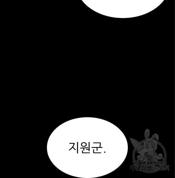 캐슬2:만인지상 6화 23